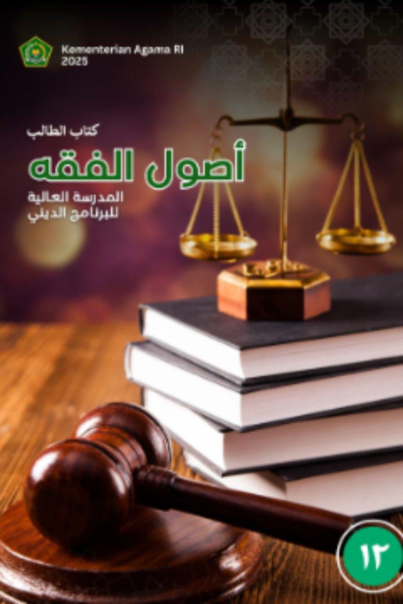 Buku Siswa Ushul Fikih (Arab) Kelas XII