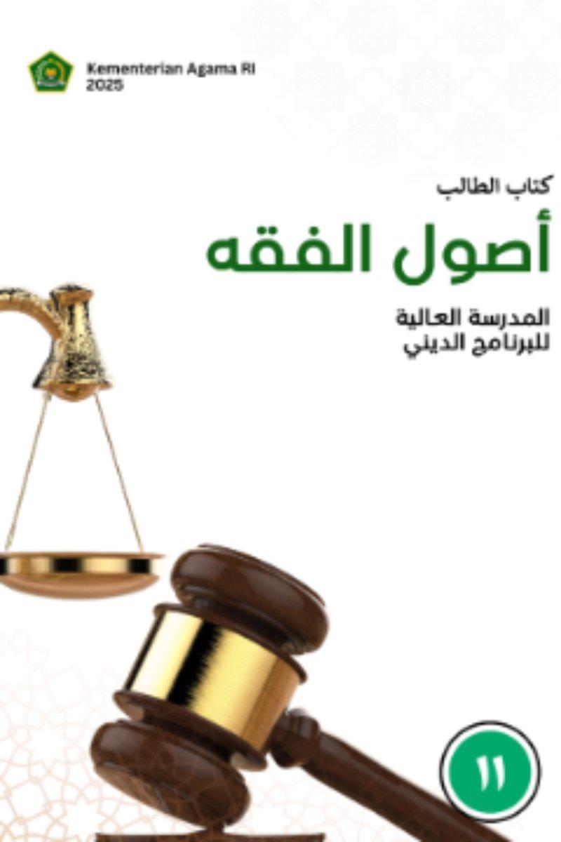 Buku Siswa Ushul Fikih (Arab) Kelas XI